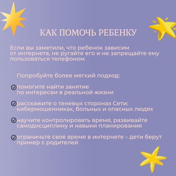 Несколько советов, как оградить малыша от виртуального мира (копия).